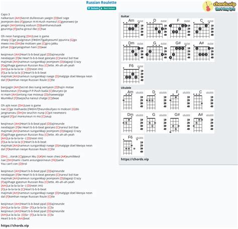 russian roulette chords